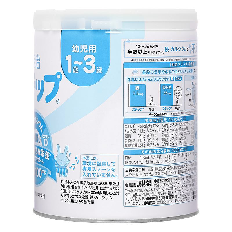 sua-bot-noi-dia-nhat-meiji-step-milk-vi-nhat-thanh-800g-12-36-thang-4-638767660263059366 sua bot noi dia nhat meiji step milk vi nhat thanh 800g 12 36 thang 4 638767660263059366